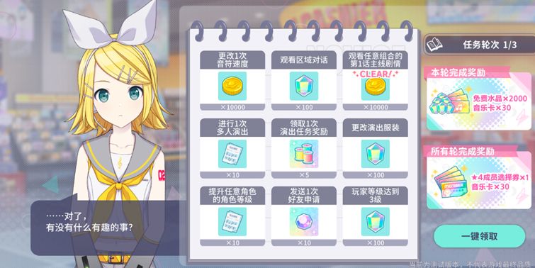 初音未来缤纷舞台国服