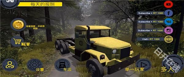 真实重卡模拟器