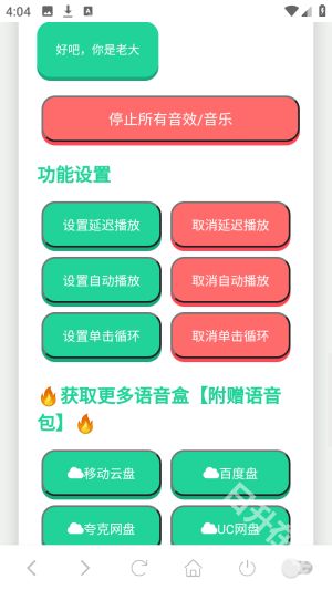 尼克狐尼克语音盒