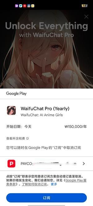 WaifuChat