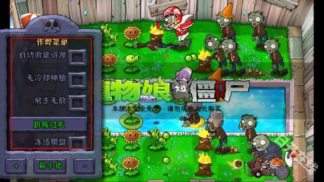 植物娘大战僵尸庄不纯