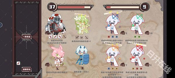 命运的小小冒险