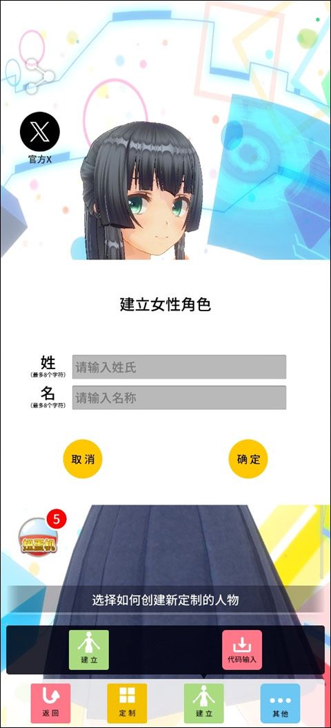 定制虚拟偶像正版