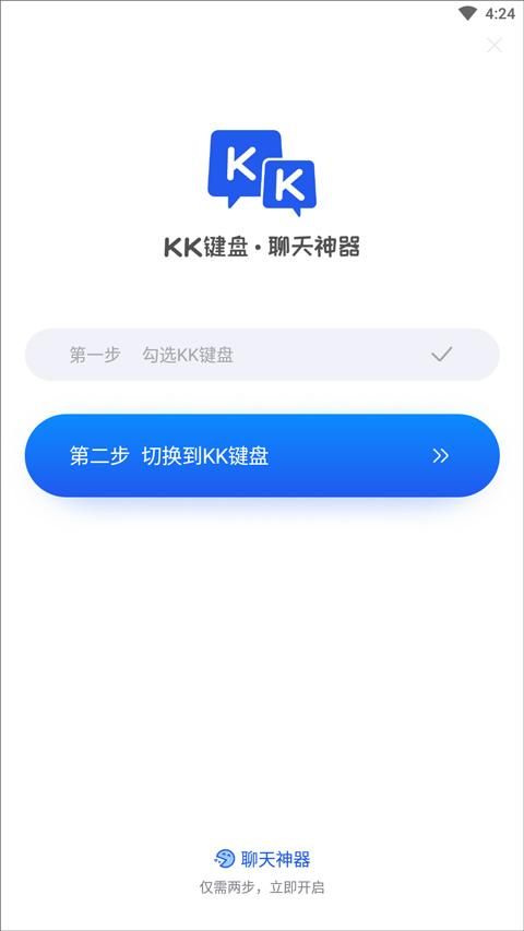 kk键盘输入法