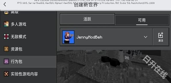 我的世界珍妮冒险