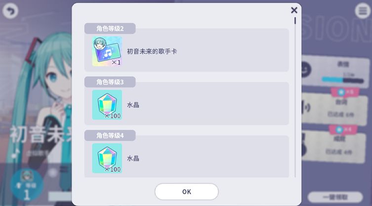 初音未来缤纷舞台国服