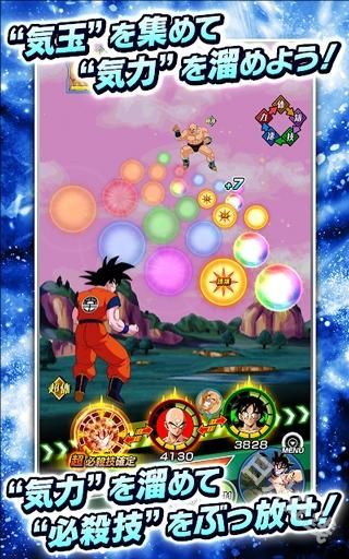 七龙珠爆裂激战国际服