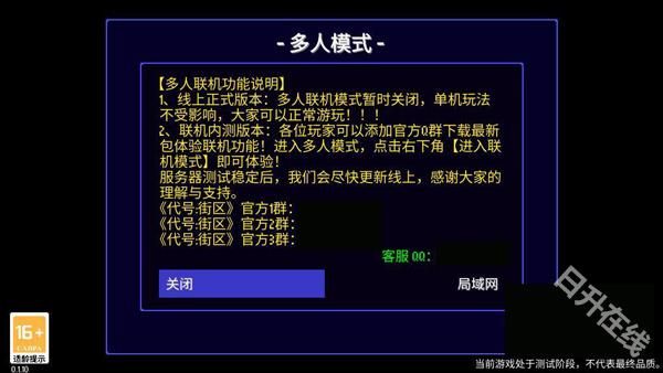 迷城陆区地痞街区