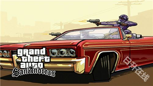 侠盗猎车手圣安地列斯