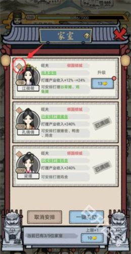 知府大人模拟器