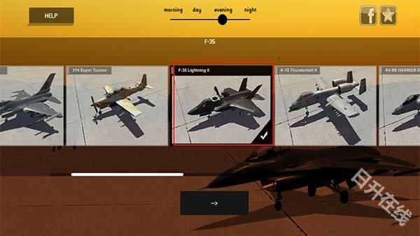 喷气式战斗机模拟器