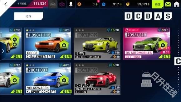 狂野飙车9国际服