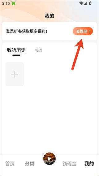 河马畅听免费听书