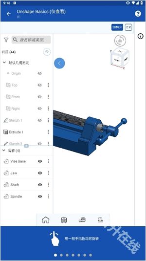 onshape