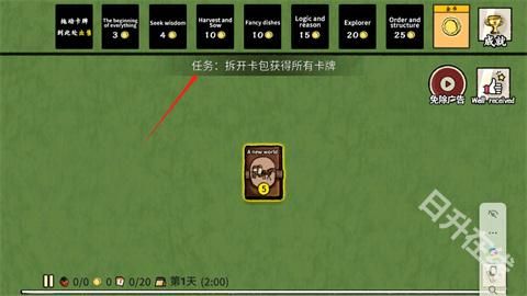 堆叠村庄中文版