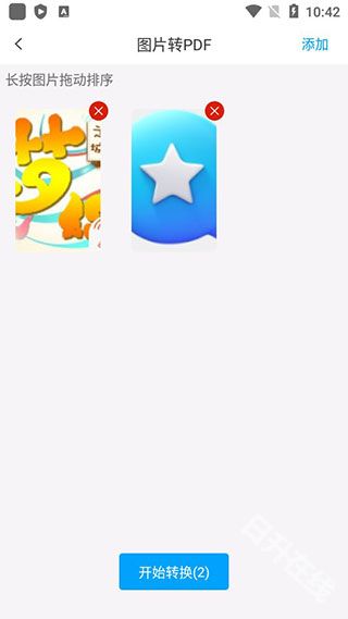 转易侠PDF转换器