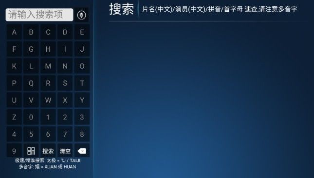 创新影院TV盒子