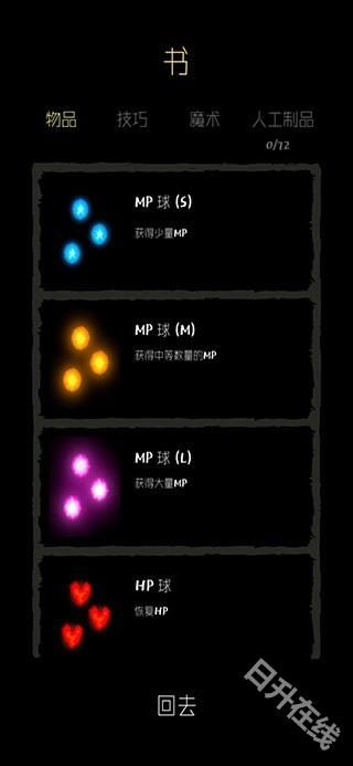 魔法生存汉化版