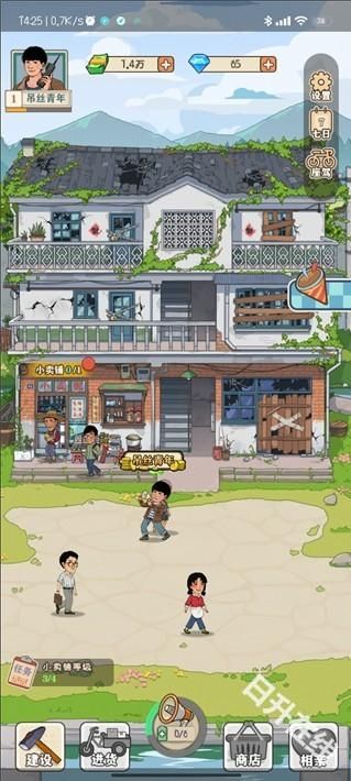 李国富的小日子