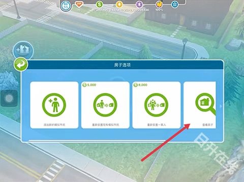 模拟人生4手机版