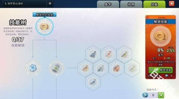 钓鱼冲突中文版