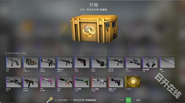 csgo开箱模拟器中文版