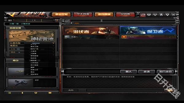 单机cf穿越火线