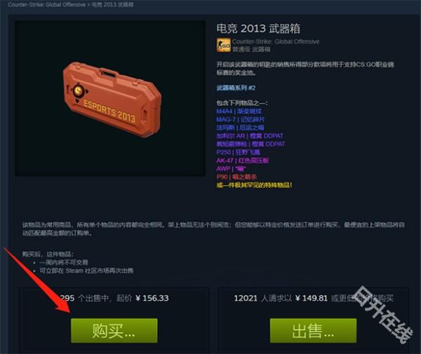 csgo开箱模拟器中文版