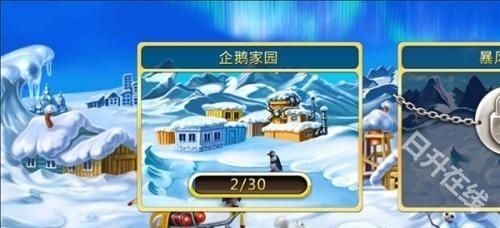 疯狂农场3冰河时代