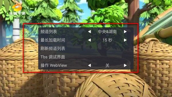 WebView电视