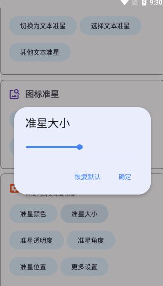 xthzpro画质助手