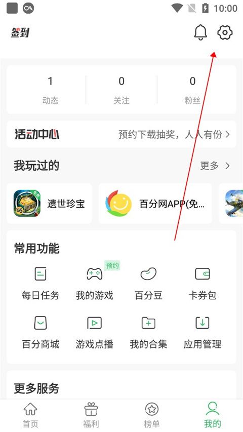 百分网游戏网盒