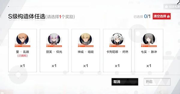 战双帕弥什官服