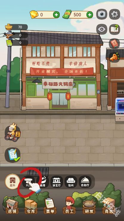 幸福路上的火锅店