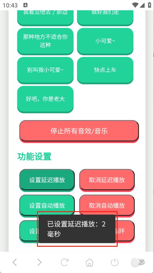 尼克狐尼克语音盒