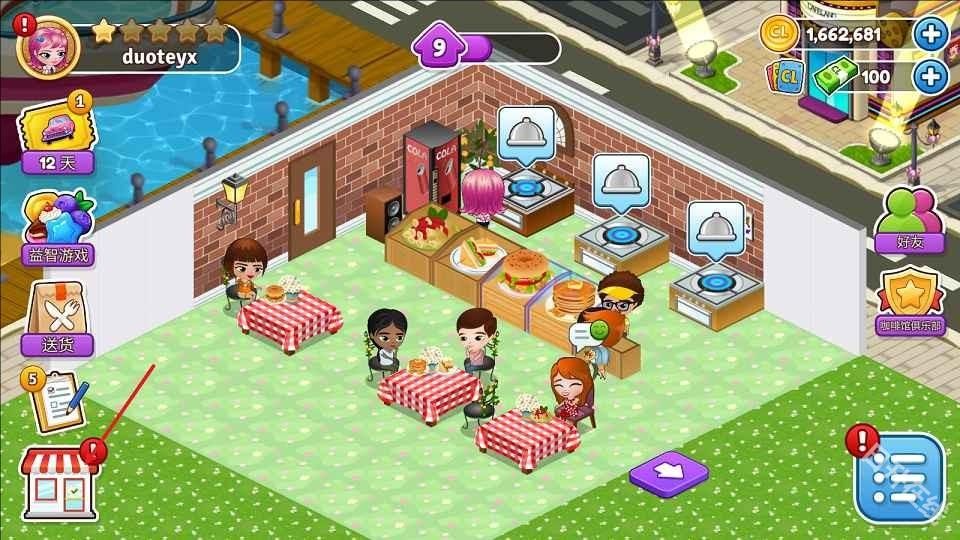 咖啡园厨房天地