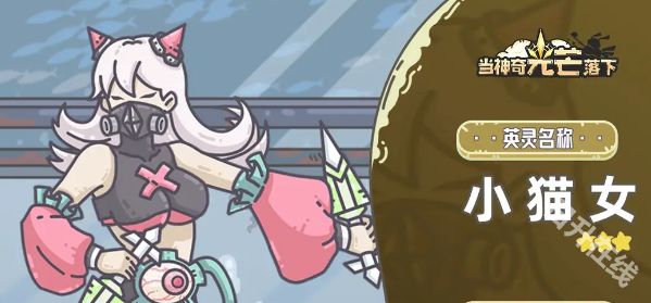 当神奇光芒落下