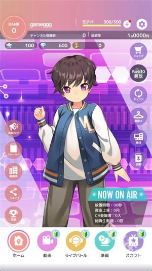 虚拟主播模拟器