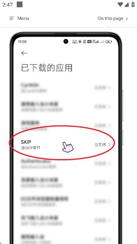 SKIP跳过广告