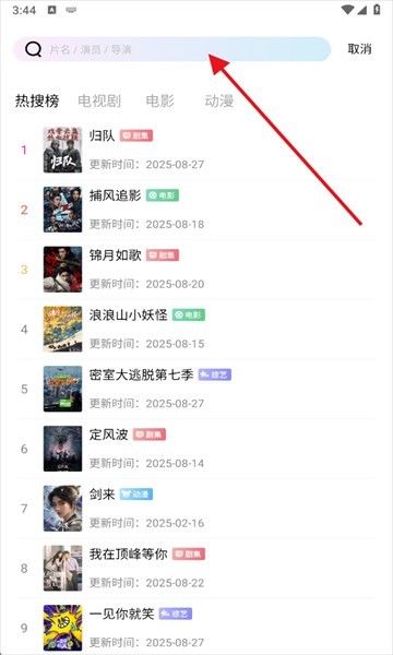 拾光视频免费观看电视剧
