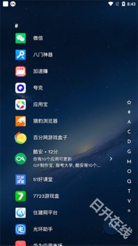Niagara Launcher