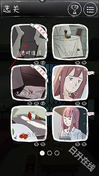 下一秒细思恐极