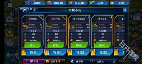 侏罗纪世界安卓版