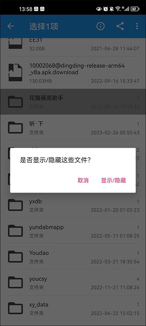 小白文件管理