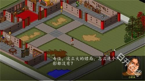 金庸群侠传苍龙逐日