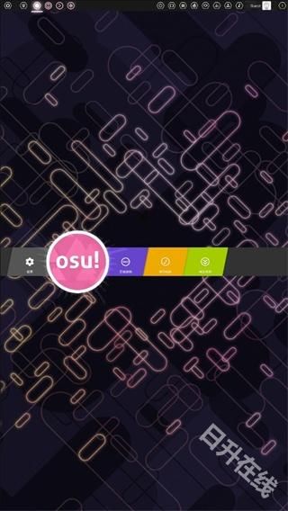 osu音游