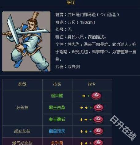三国战纪风云再起
