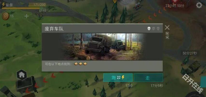 地球末日生存正版