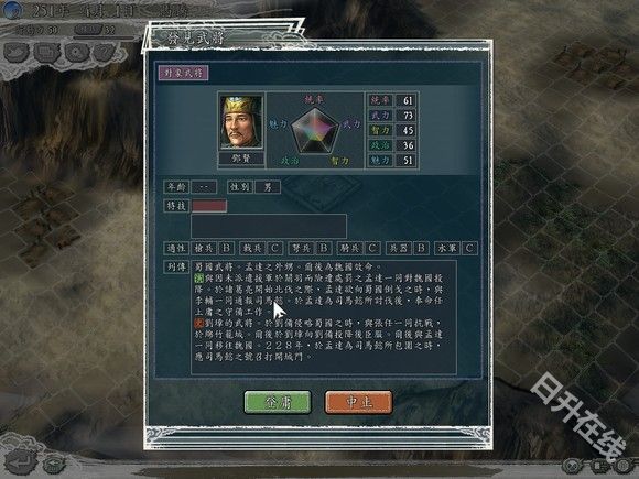 三国志11加强版