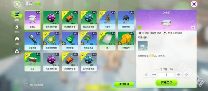 创造吧我们的星球新世界版